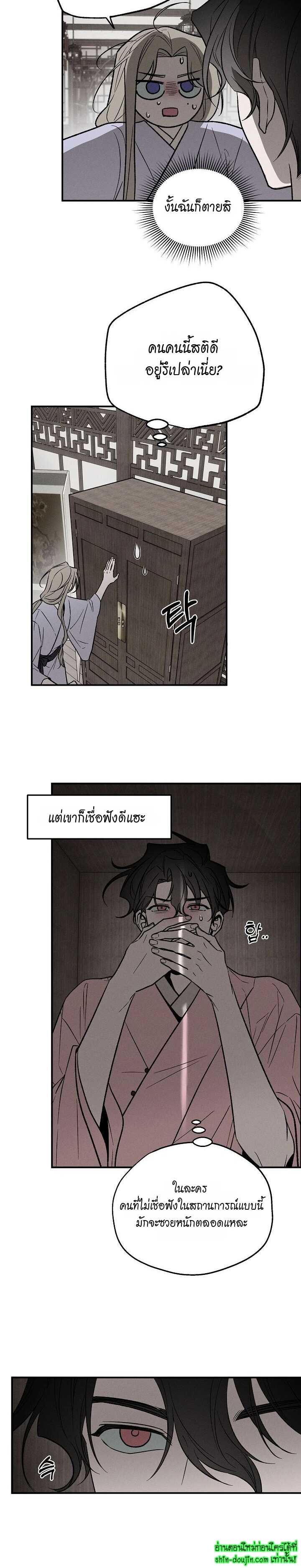 Isekai Slave Master EP 5